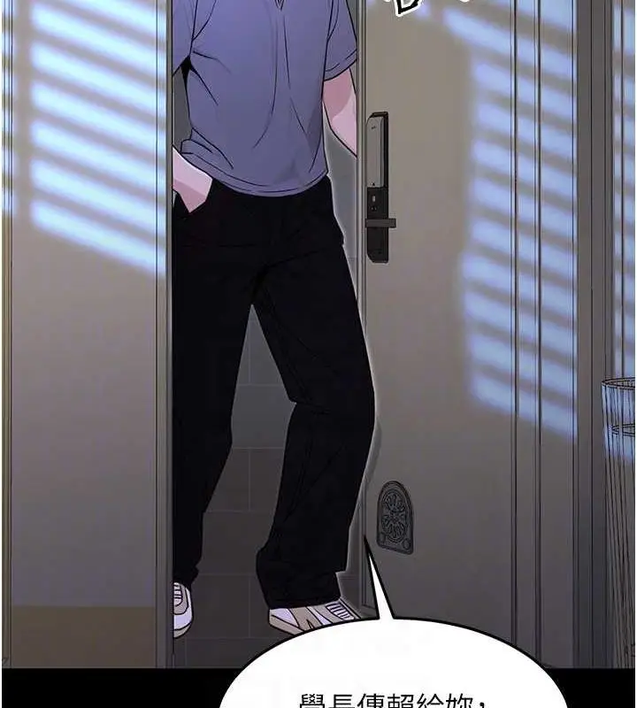 漫画《公务员的桃色副业》第11话第57张图