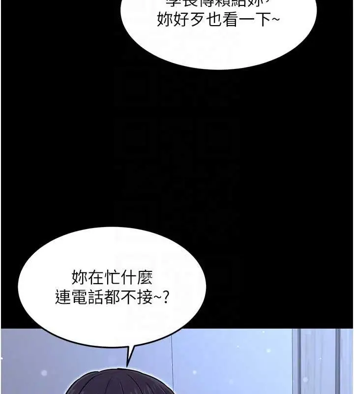 漫画《公务员的桃色副业》第11话第58张图