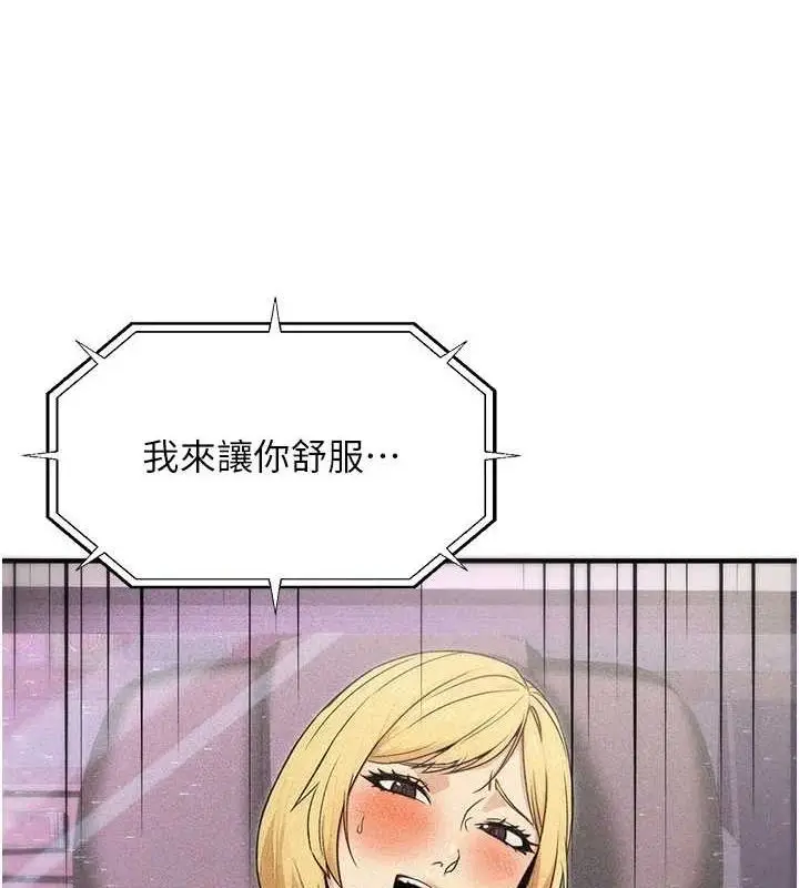 漫画《公务员的桃色副业》第11话第6张图