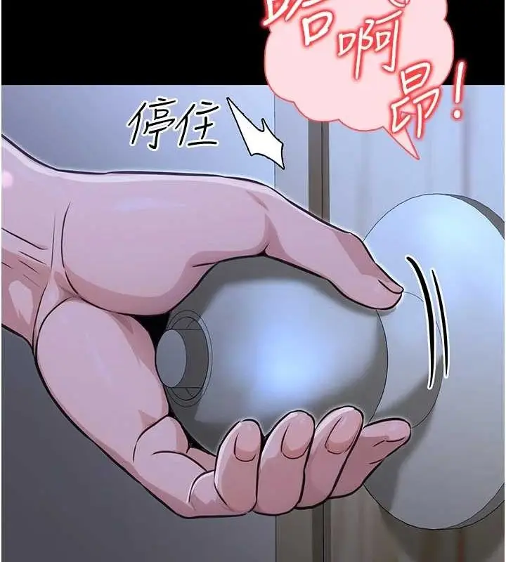漫画《公务员的桃色副业》第11话第61张图