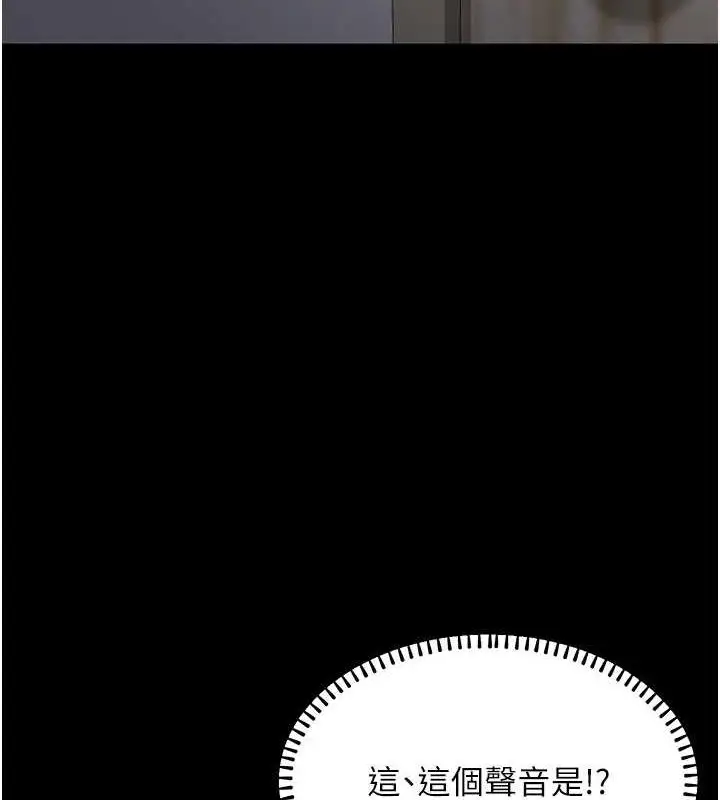 漫画《公务员的桃色副业》第11话第62张图