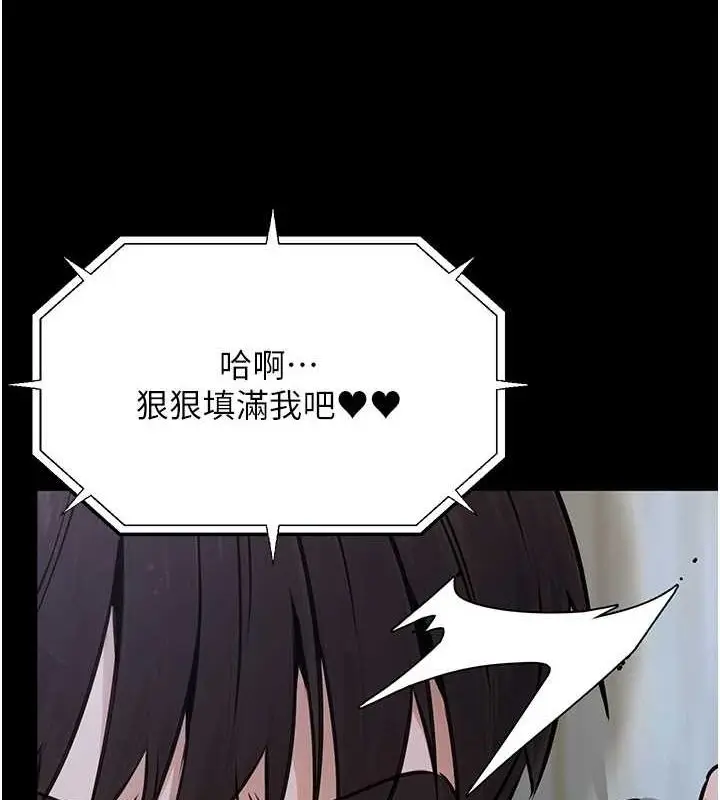 漫画《公务员的桃色副业》第11话第65张图