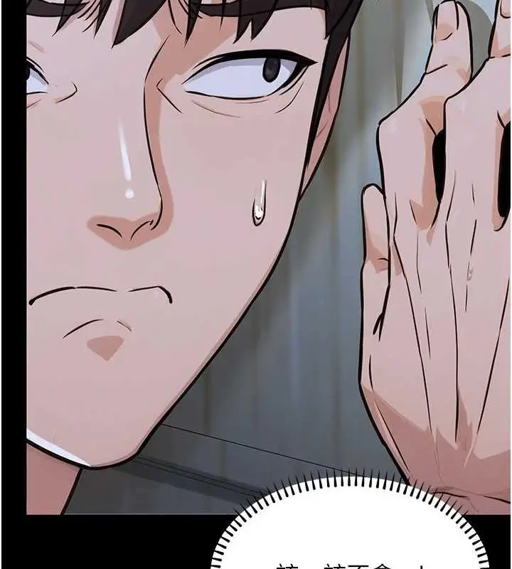 漫画《公务员的桃色副业》第11话第66张图