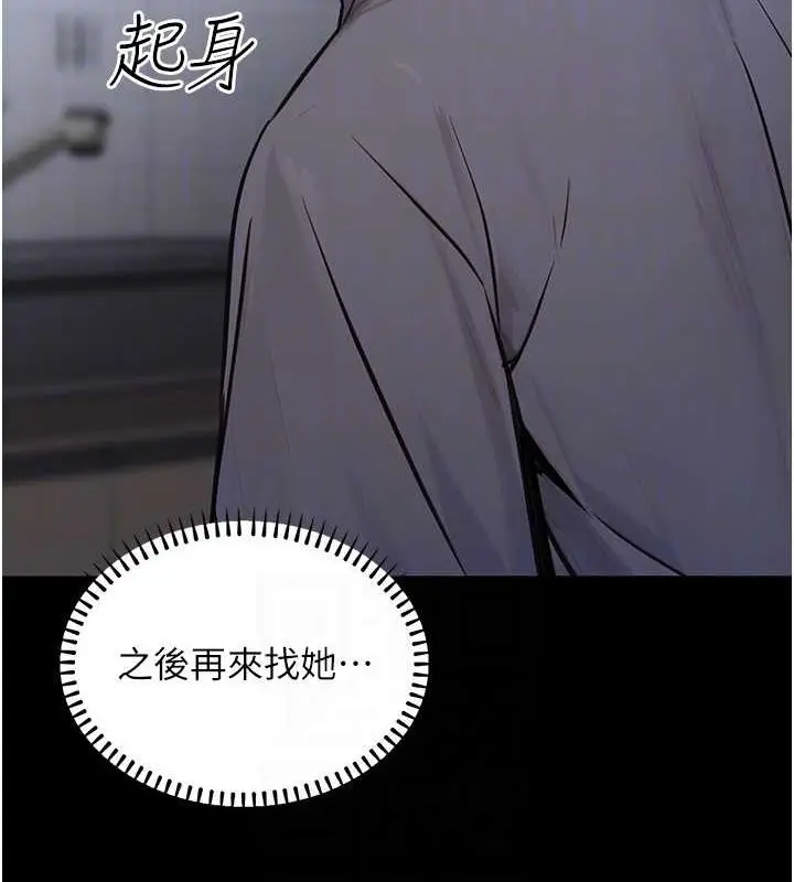 漫画《公务员的桃色副业》第11话第71张图