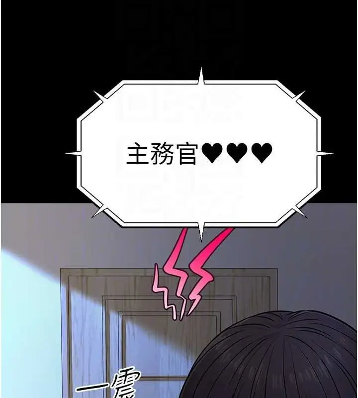 漫画《公务员的桃色副业》第11话第72张图