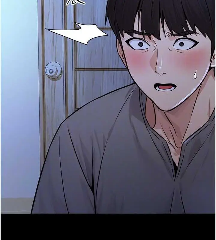 漫画《公务员的桃色副业》第11话第73张图