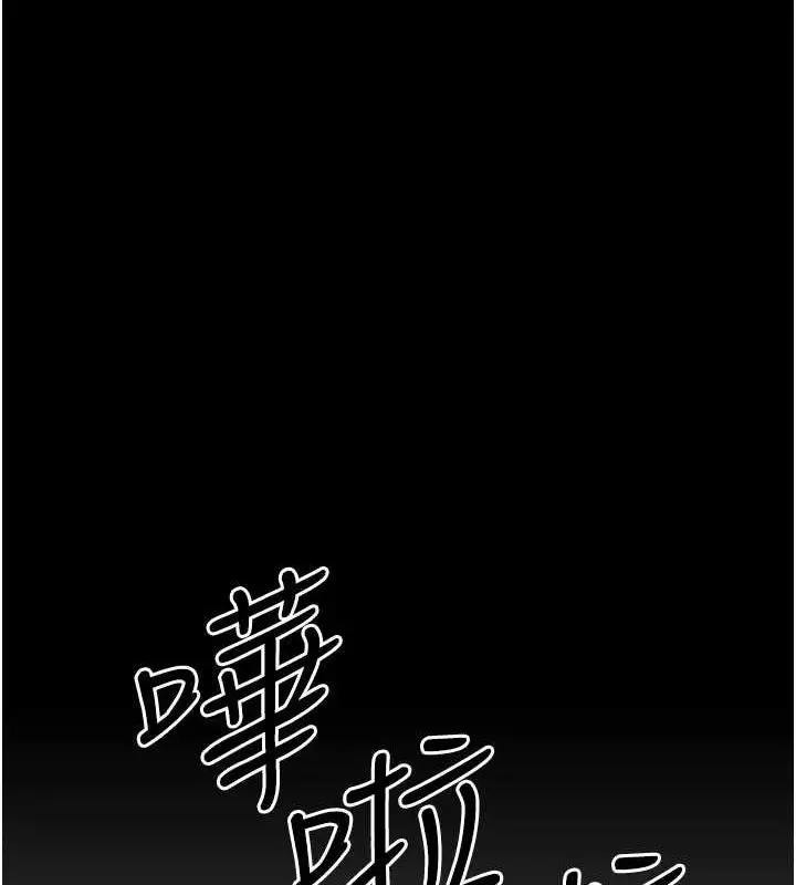 漫画《公务员的桃色副业》第11话第77张图