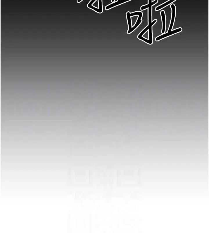 漫画《公务员的桃色副业》第11话第78张图