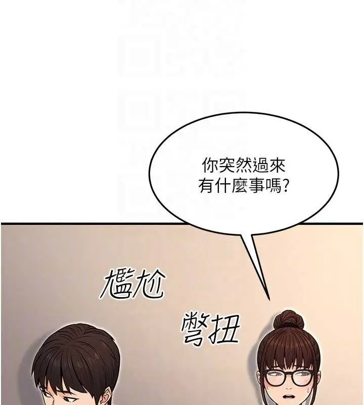 漫画《公务员的桃色副业》第11话第83张图