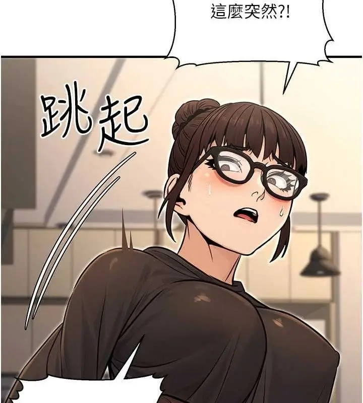 漫画《公务员的桃色副业》第11话第89张图