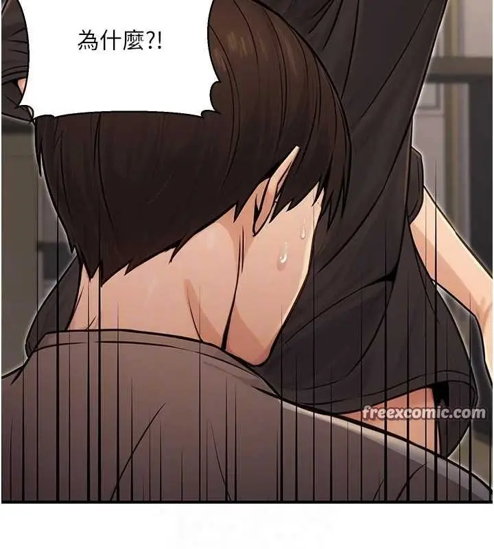 漫画《公务员的桃色副业》第11话第90张图