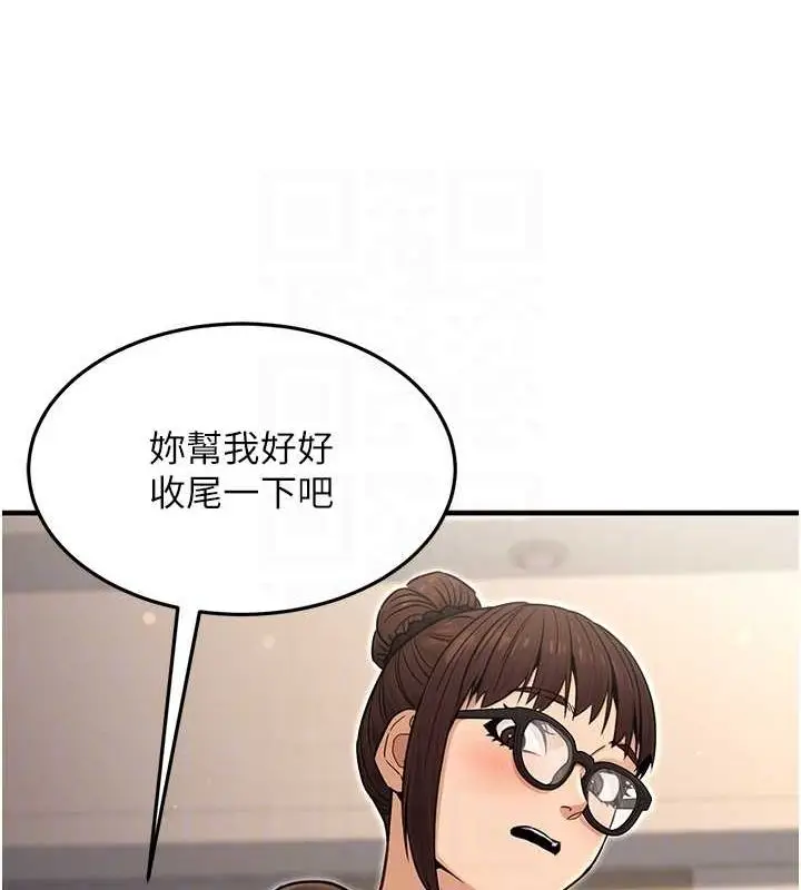 漫画《公务员的桃色副业》第11话第96张图