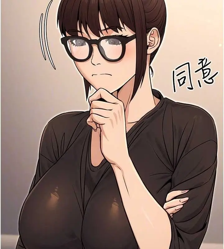 漫画《公务员的桃色副业》第11话第99张图