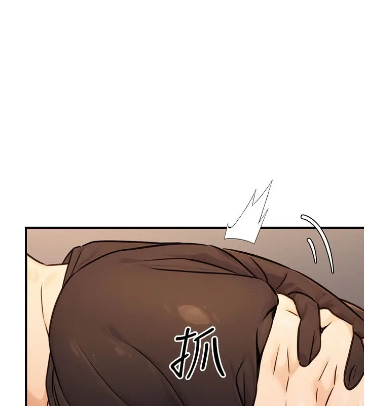 漫画《公务员的桃色副业》第12话第10张图