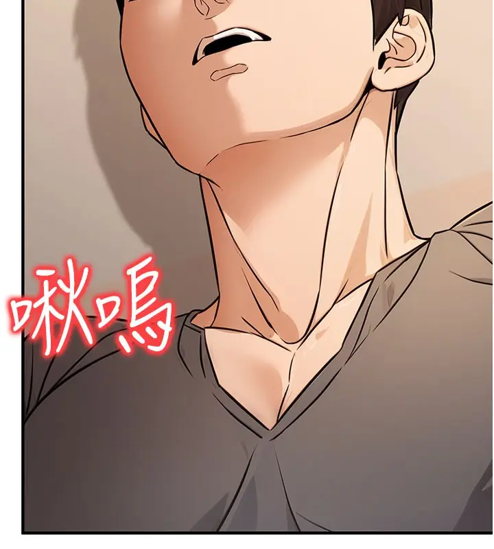漫画《公务员的桃色副业》第12话第103张图