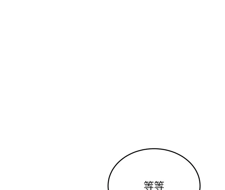 漫画《公务员的桃色副业》第12话第104张图