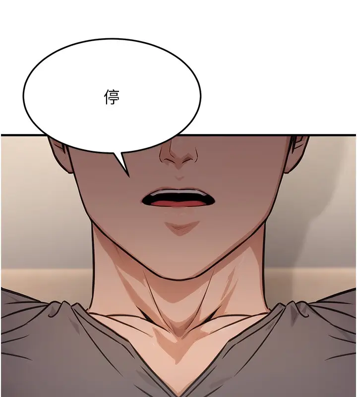 漫画《公务员的桃色副业》第12话第108张图