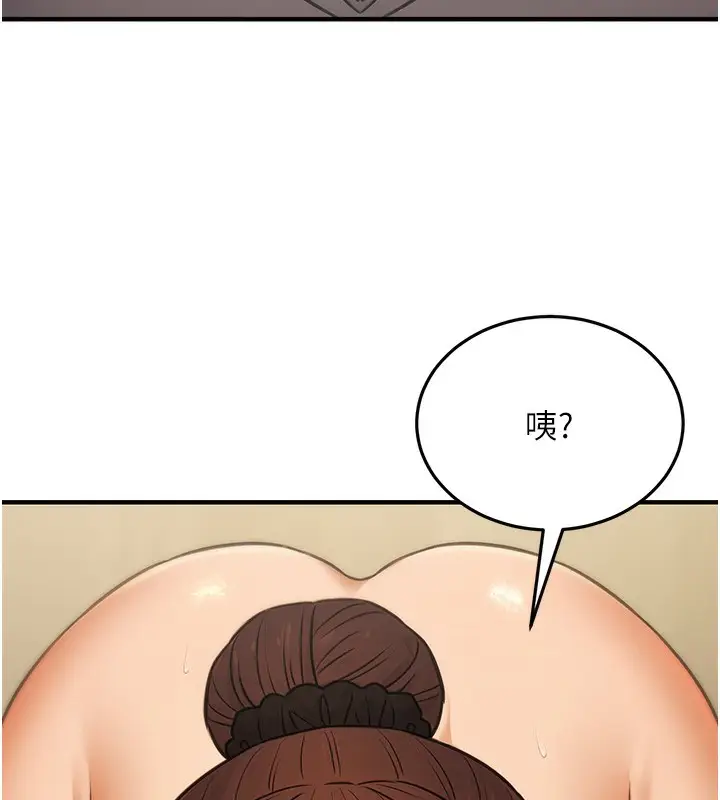 漫画《公务员的桃色副业》第12话第109张图