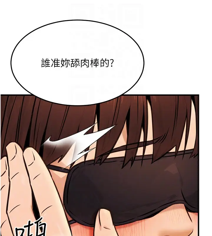 漫画《公务员的桃色副业》第12话第112张图