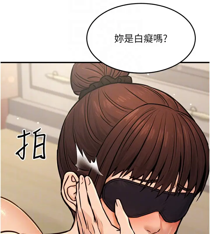 漫画《公务员的桃色副业》第12话第114张图