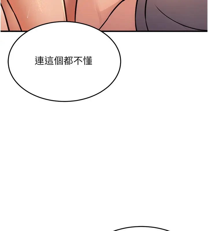 漫画《公务员的桃色副业》第12话第116张图