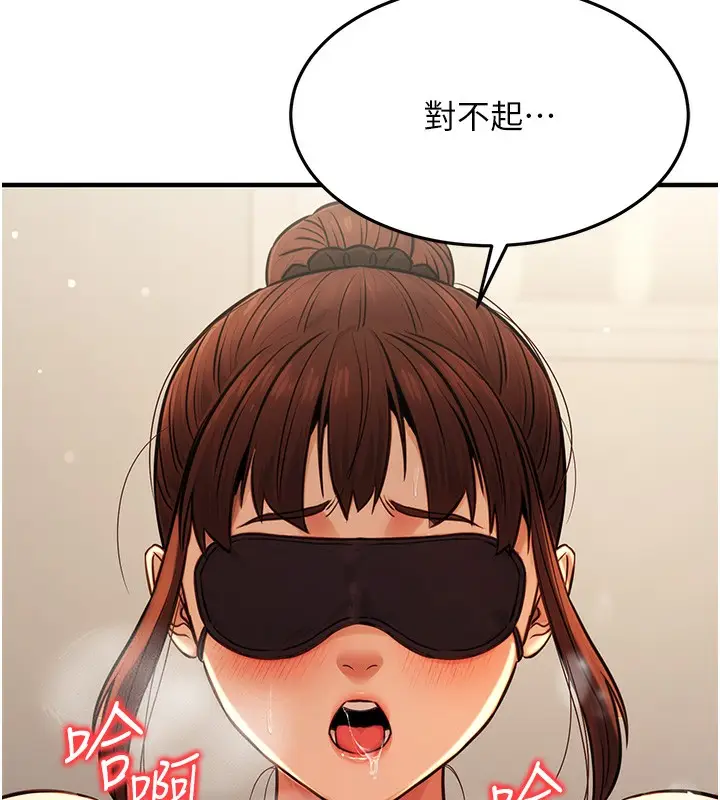 漫画《公务员的桃色副业》第12话第117张图