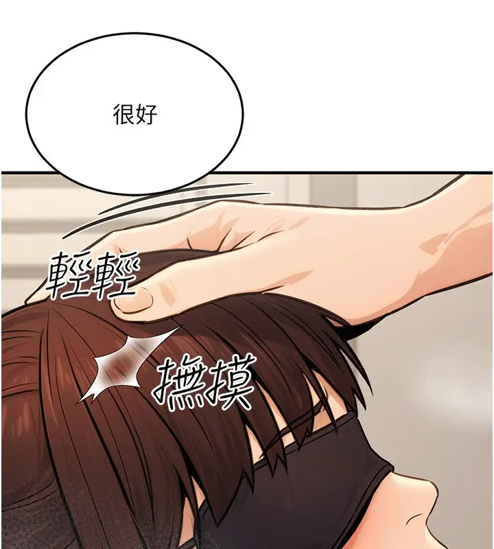 漫画《公务员的桃色副业》第12话第124张图