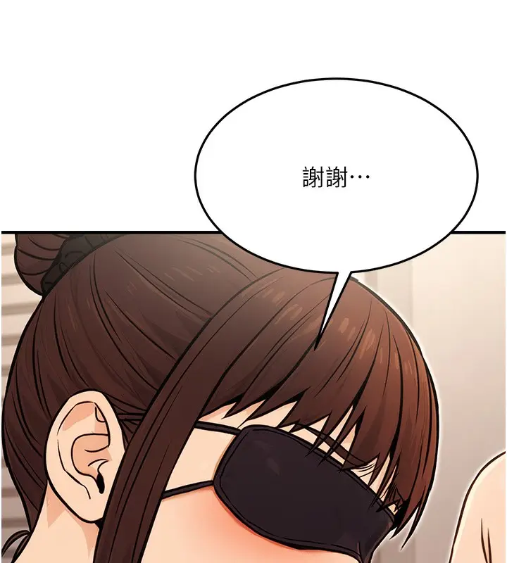 漫画《公务员的桃色副业》第12话第126张图