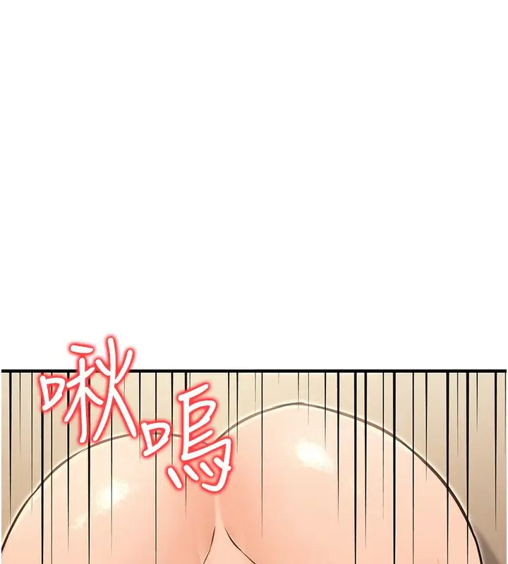 漫画《公务员的桃色副业》第12话第128张图