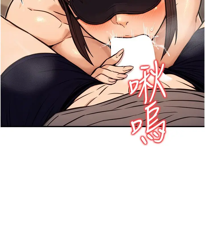 漫画《公务员的桃色副业》第12话第130张图