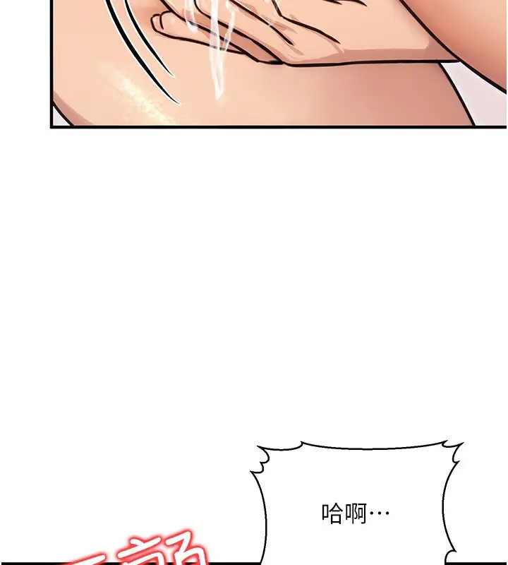 漫画《公务员的桃色副业》第12话第132张图