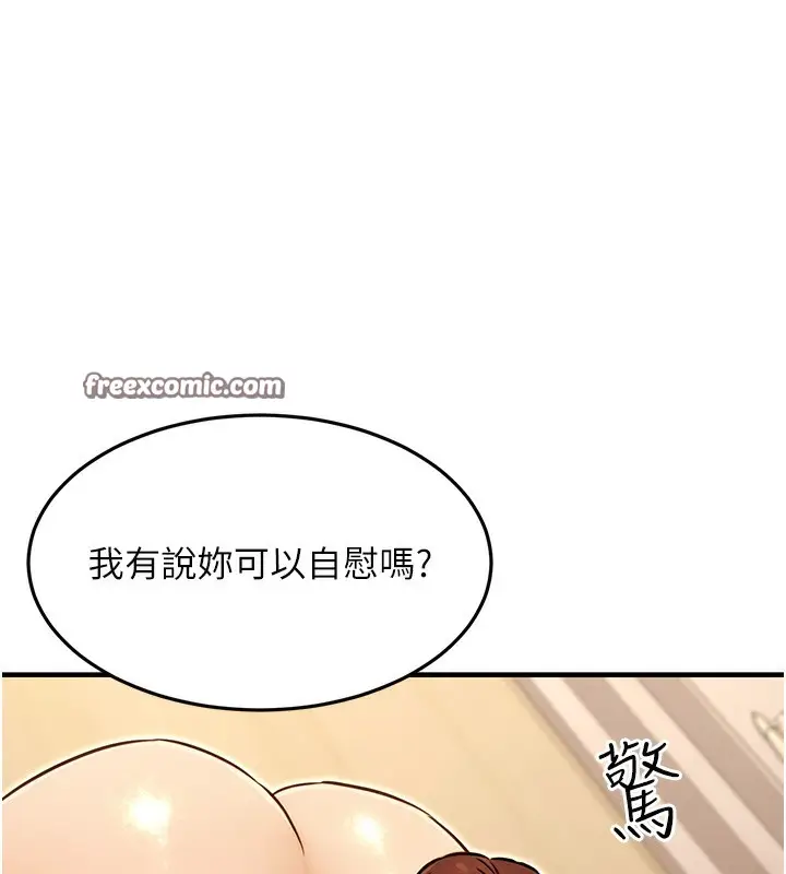 漫画《公务员的桃色副业》第12话第135张图