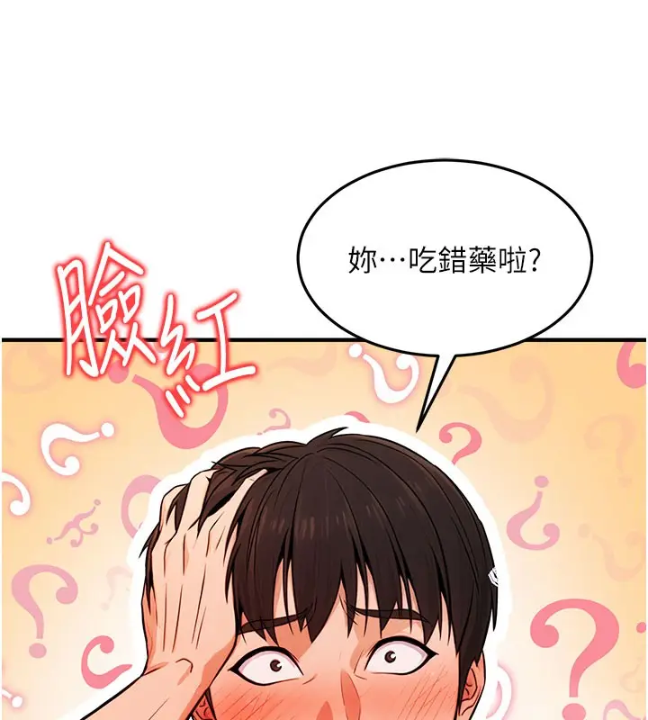 漫画《公务员的桃色副业》第12话第14张图