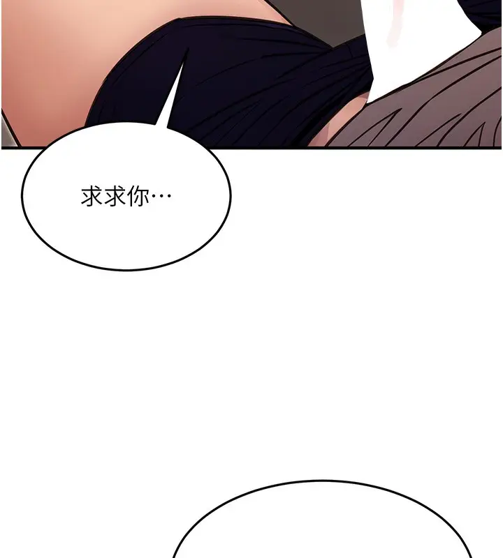 漫画《公务员的桃色副业》第12话第140张图