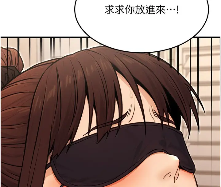 漫画《公务员的桃色副业》第12话第141张图