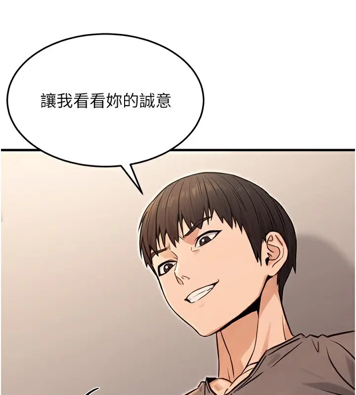 漫画《公务员的桃色副业》第12话第144张图