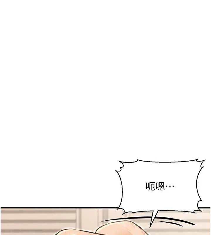 漫画《公务员的桃色副业》第12话第146张图