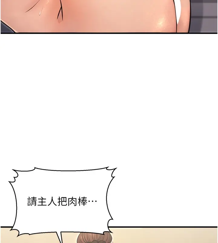 漫画《公务员的桃色副业》第12话第148张图