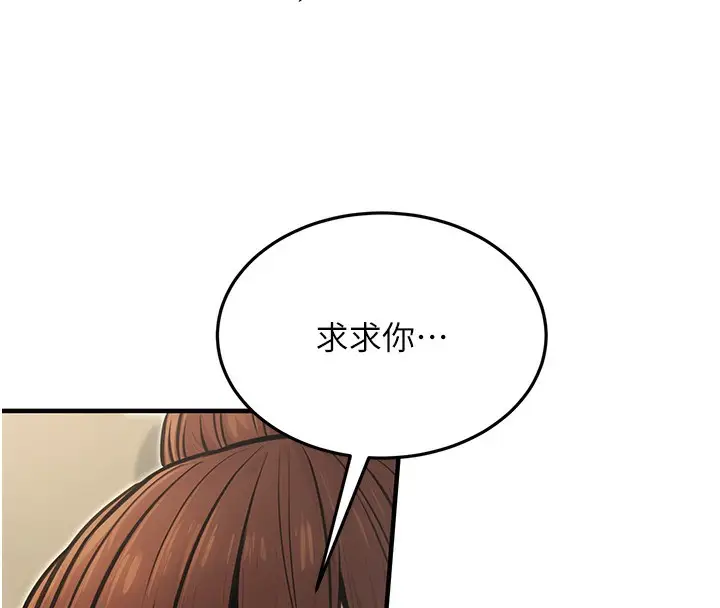 漫画《公务员的桃色副业》第12话第151张图