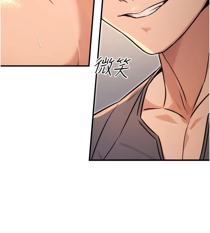 漫画《公务员的桃色副业》第12话第153张图