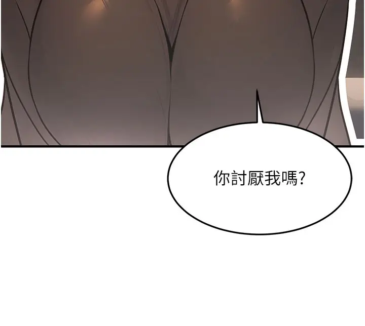 漫画《公务员的桃色副业》第12话第18张图