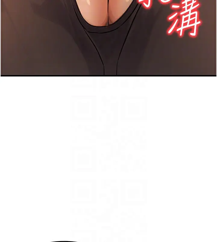漫画《公务员的桃色副业》第12话第20张图