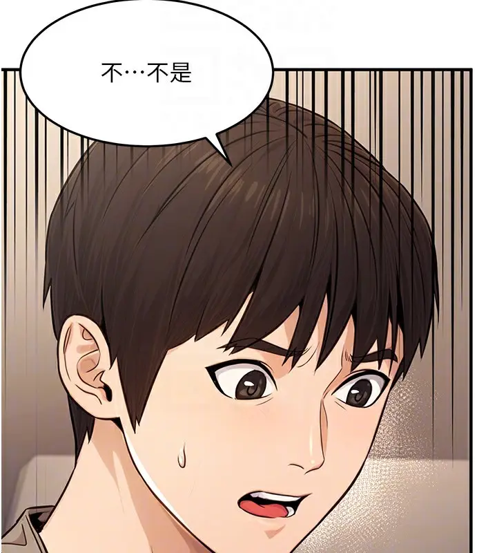 漫画《公务员的桃色副业》第12话第21张图