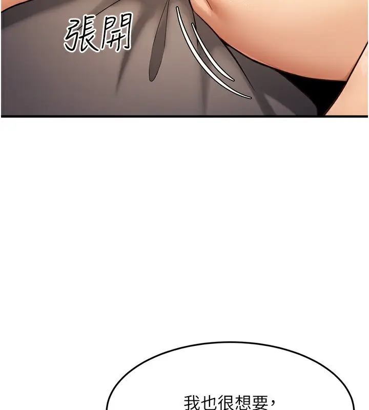 漫画《公务员的桃色副业》第12话第28张图