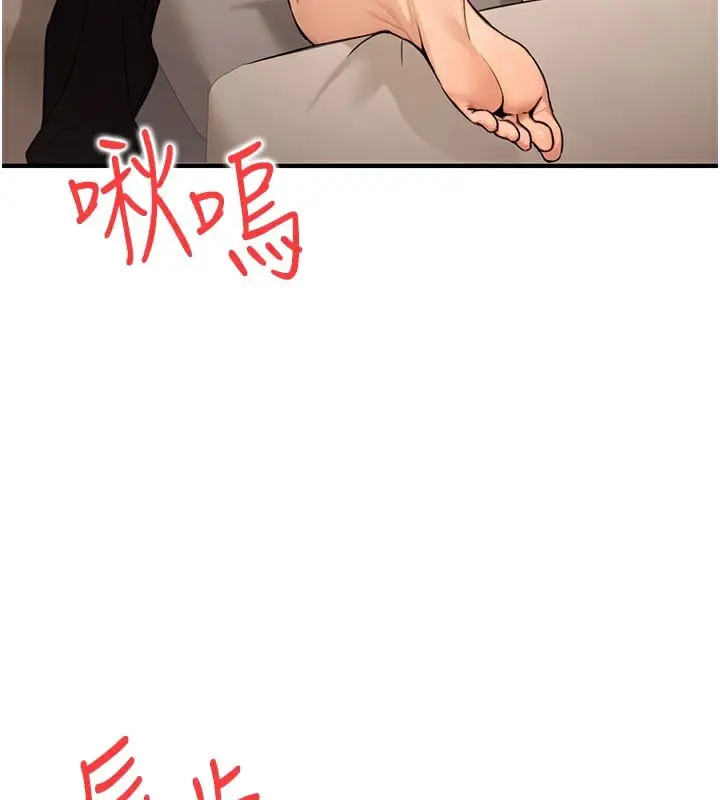 漫画《公务员的桃色副业》第12话第3张图