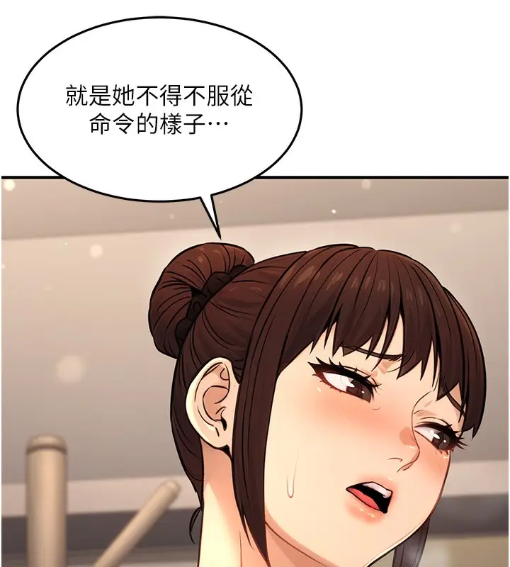 漫画《公务员的桃色副业》第12话第36张图