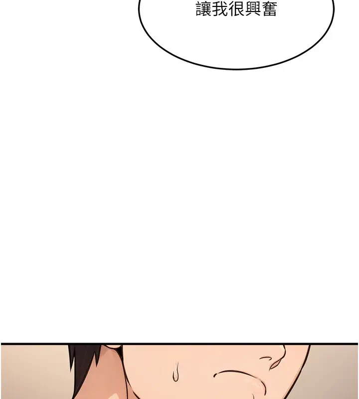 漫画《公务员的桃色副业》第12话第38张图