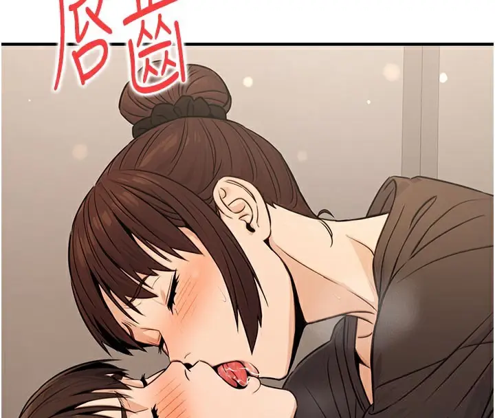 漫画《公务员的桃色副业》第12话第4张图