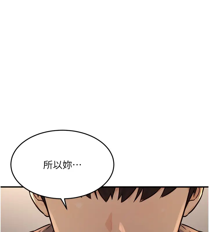 漫画《公务员的桃色副业》第12话第40张图