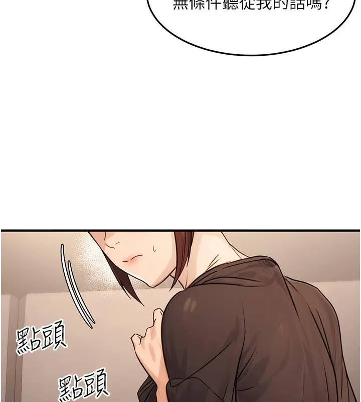 漫画《公务员的桃色副业》第12话第42张图